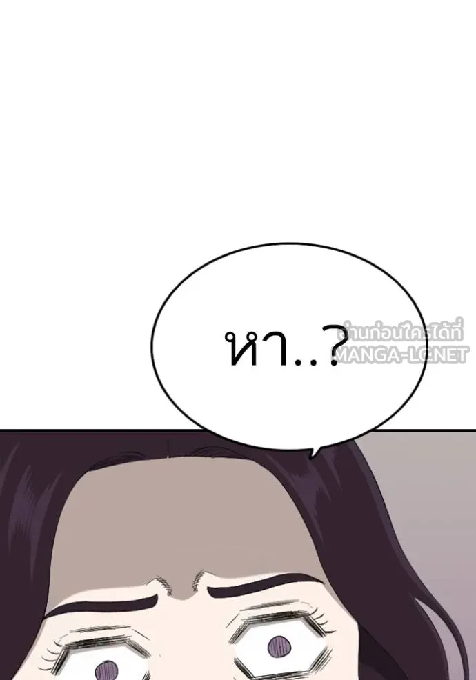 BAD GUY ตอนที่ 248 รูปที่ 139