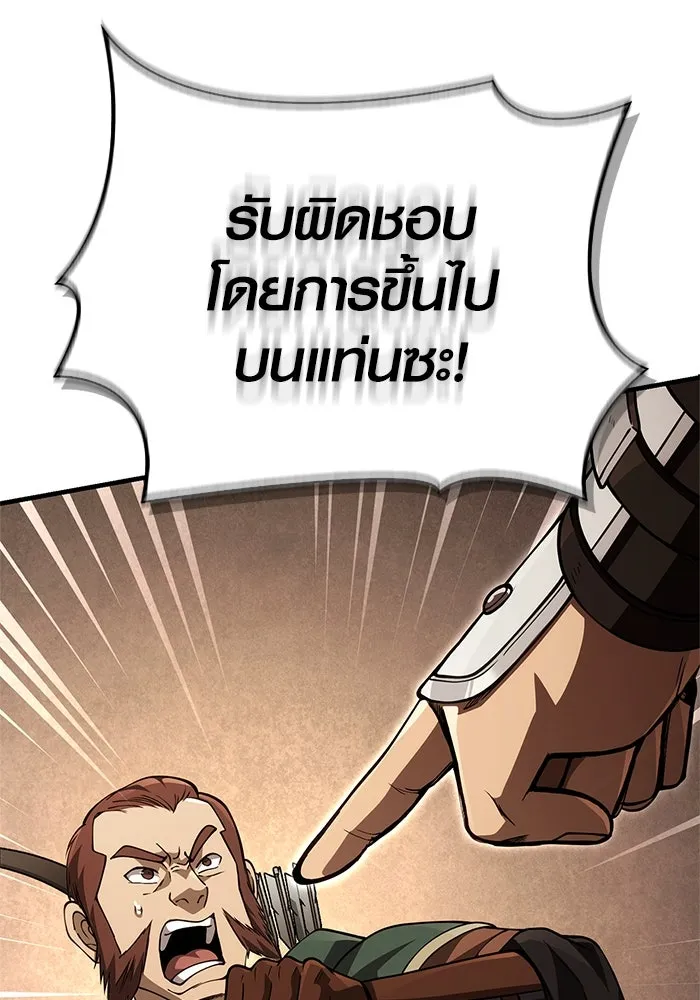 เอาชีวิตรอดในเกมฉบับคนเถื่อน ตอนที่ 122 ความไว้วางใจที่ผิดพลาด รูปที่ 185