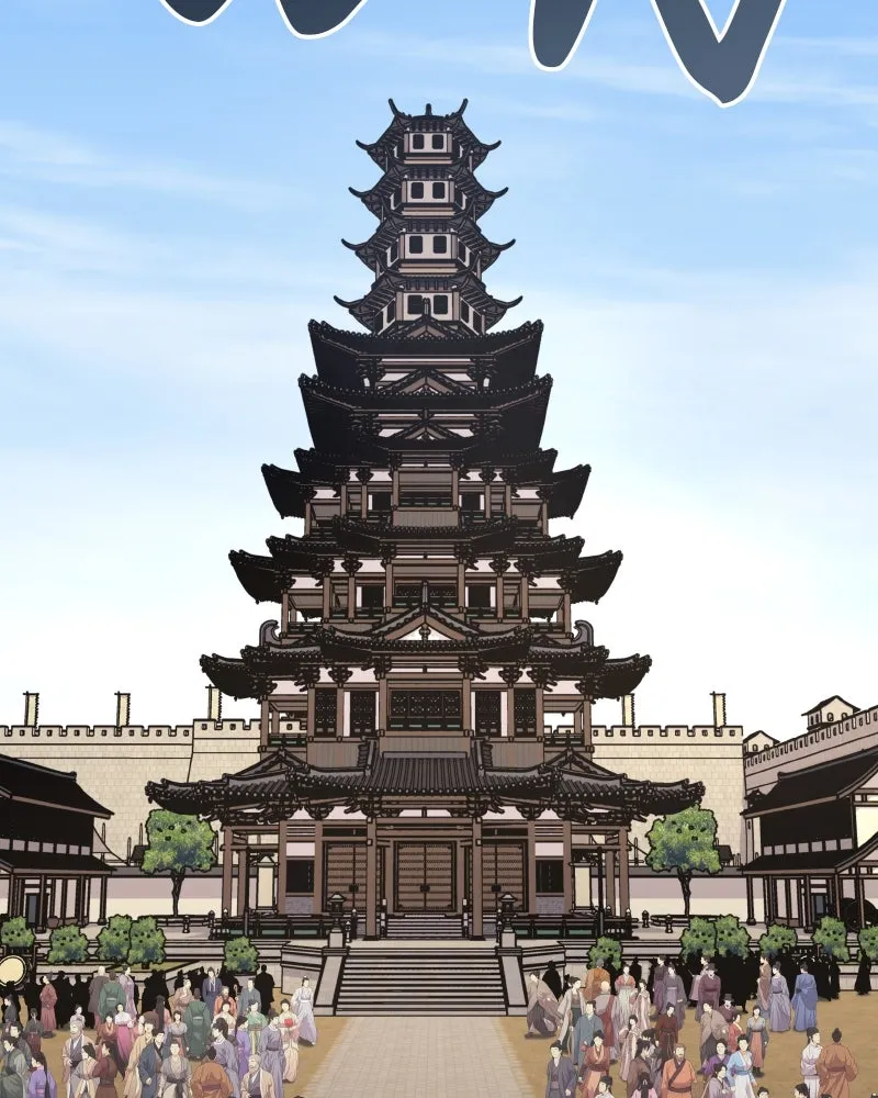 เกิดอีกทีเป็นว่าที่ประมุขลัทธิมาร ตอนที่ 99 รูปที่ 83