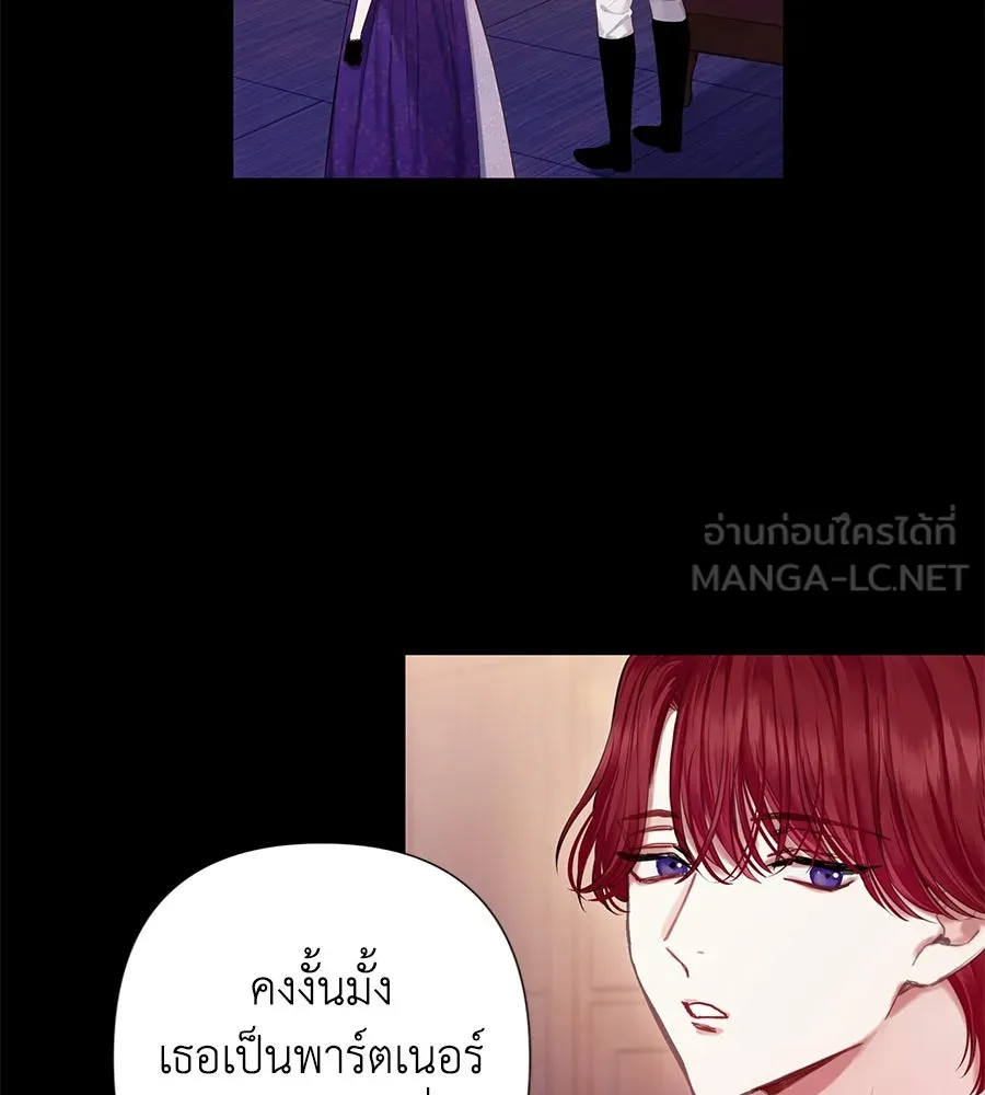 บาสเตียน ตอนที่ 16 รูปที่ 3