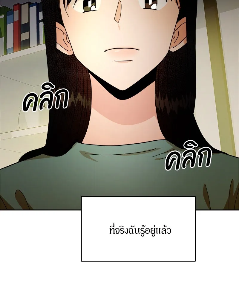 Pyramid Game เกมพีระมิด ตอนที่ 25 รูปที่ 2