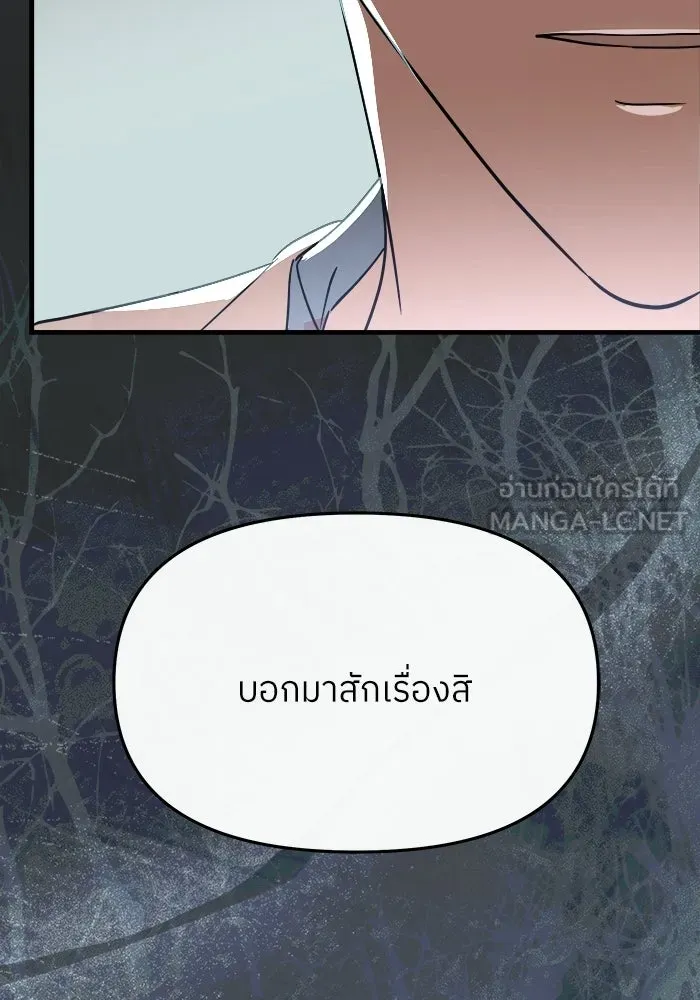 ย้อนเวลามาเป็นมักเน่ ตอนที่ 68 รูปที่ 150