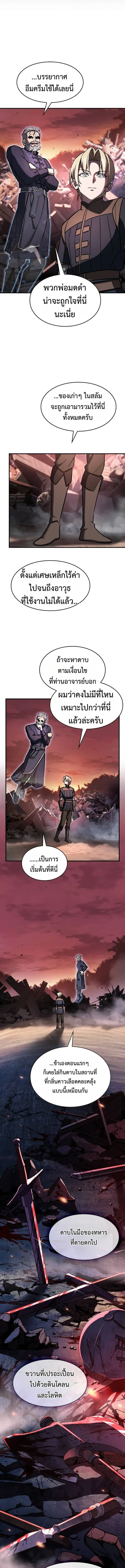 The Sword-Eating Swordmaster ซอร_ดมาสเตอร_ผ_กล_นก_นศาสตรา ตอนที่ ตอนที่ 4 รูปที่ 11