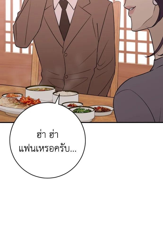 รักไร้ราคา ตอนที่ 16 รูปที่ 14