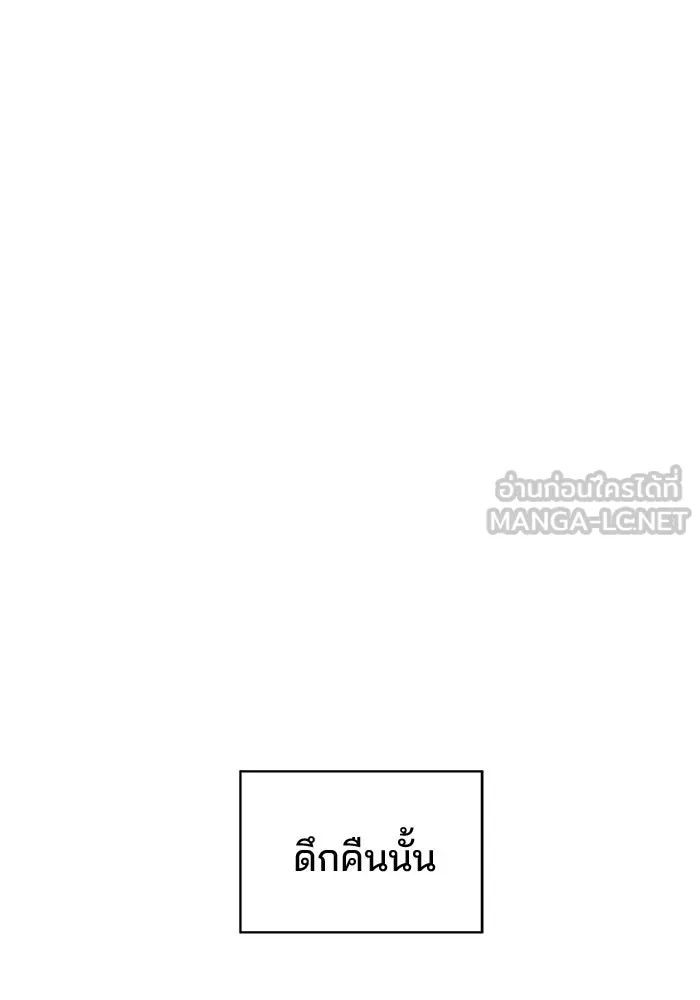 ห้องเรียนสาวแสบ ตอนที่ 79 รูปที่ 72