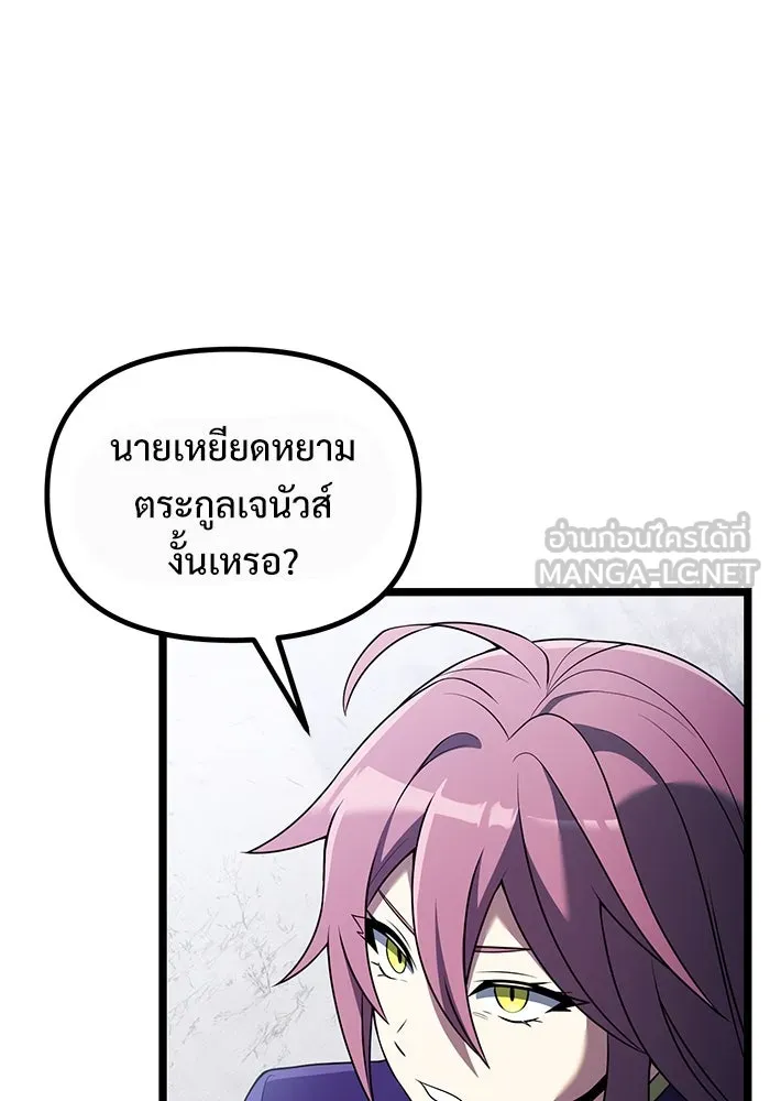 อัศวินดำล่าท้าเวลา ตอนที่ 42 รูปที่ 30