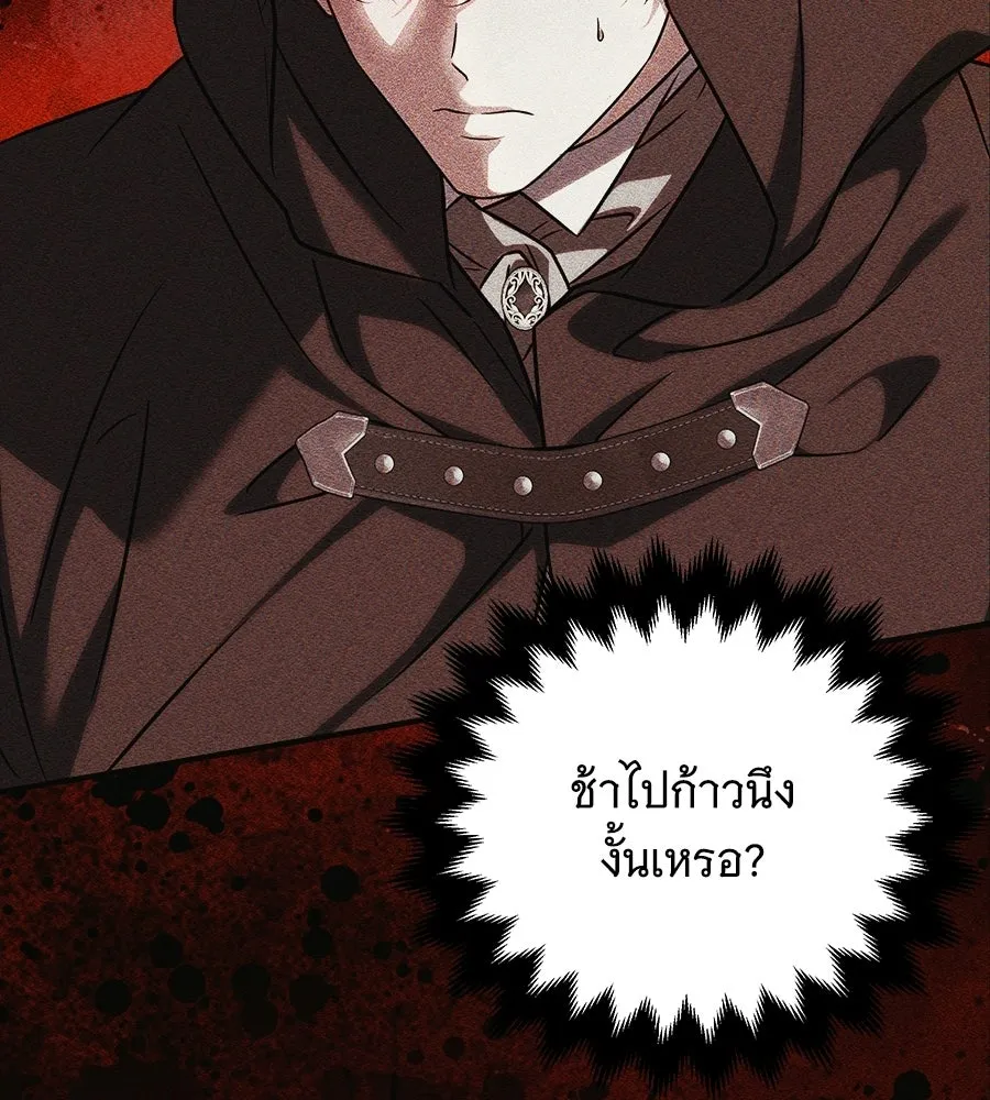 เปลี่ยนบทร้ายให้เป็นบทรัก ตอนที่ 54 รูปที่ 67
