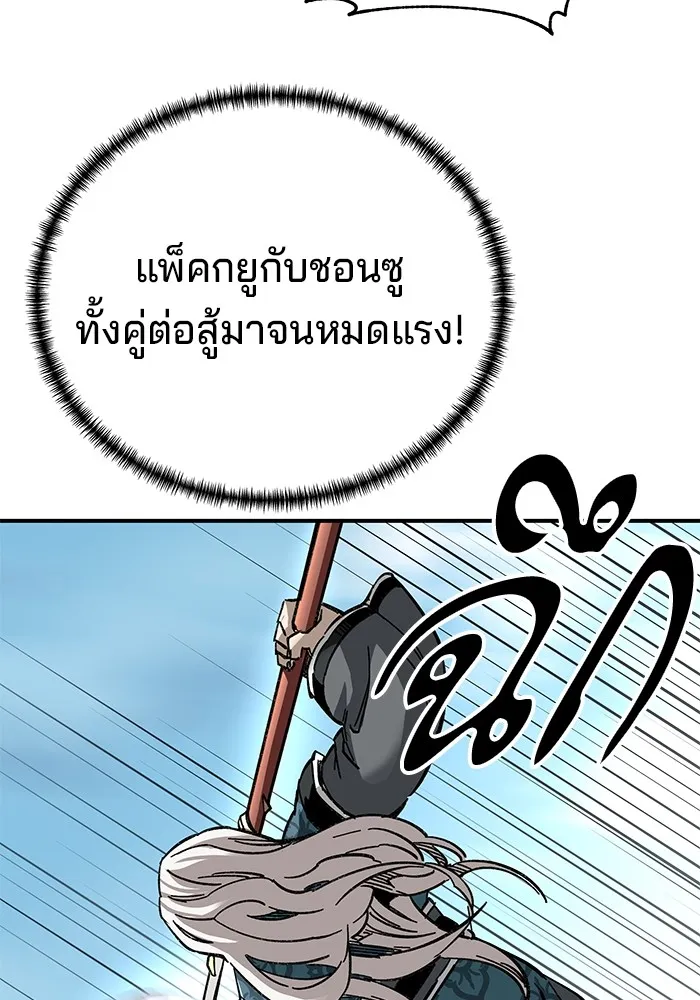 คุณปู่จอมยุทธกับหลานสาวสุดแกร่ง ตอนที่ 47 รูปที่ 55