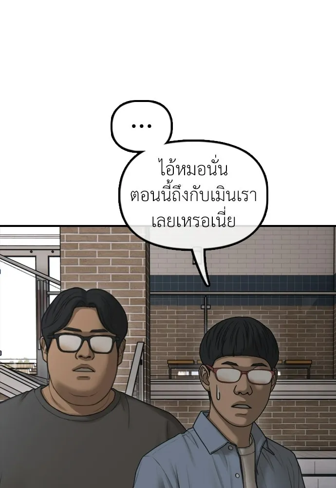 ผู้กล้าฝ่าวันสิ้นโลก ตอนที่ 70 สายลับของลัทธิ รูปที่ 20