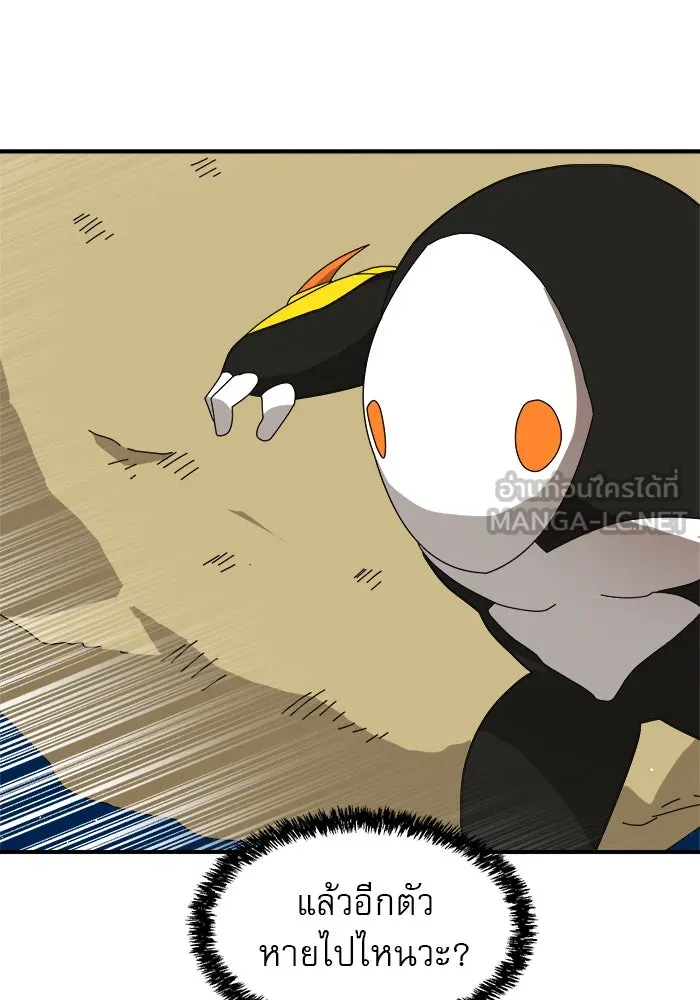 Double Click ตอนที่ 9 รูปที่ 66