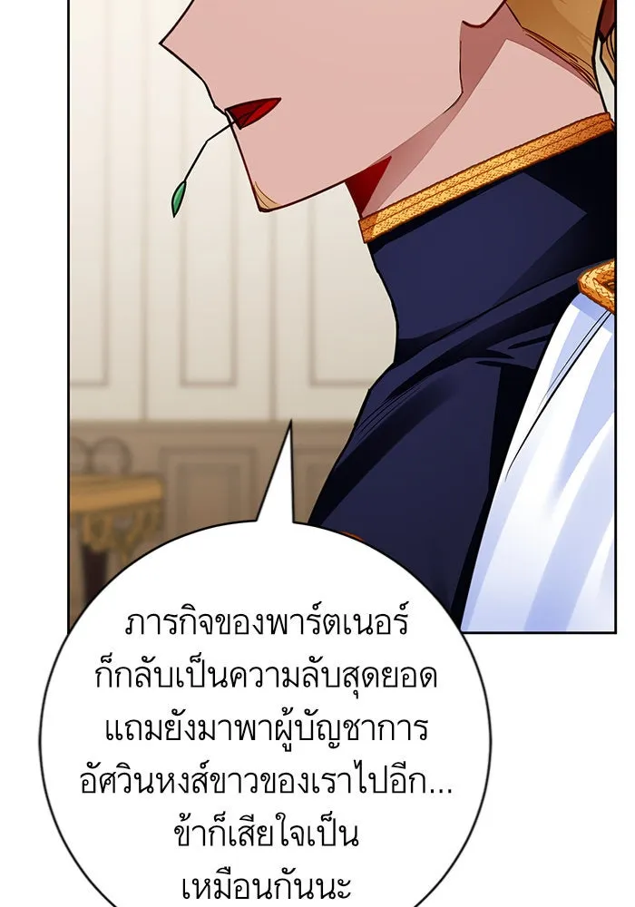 บุตรีดยุกขอไม่แต่งงานbrกับหนุ่มในฝัน ตอนที่ 28 รูปที่ 16