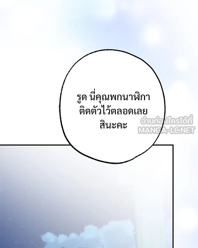 อนาคตพบรัก ตอนที่ 41 รูปที่ 54