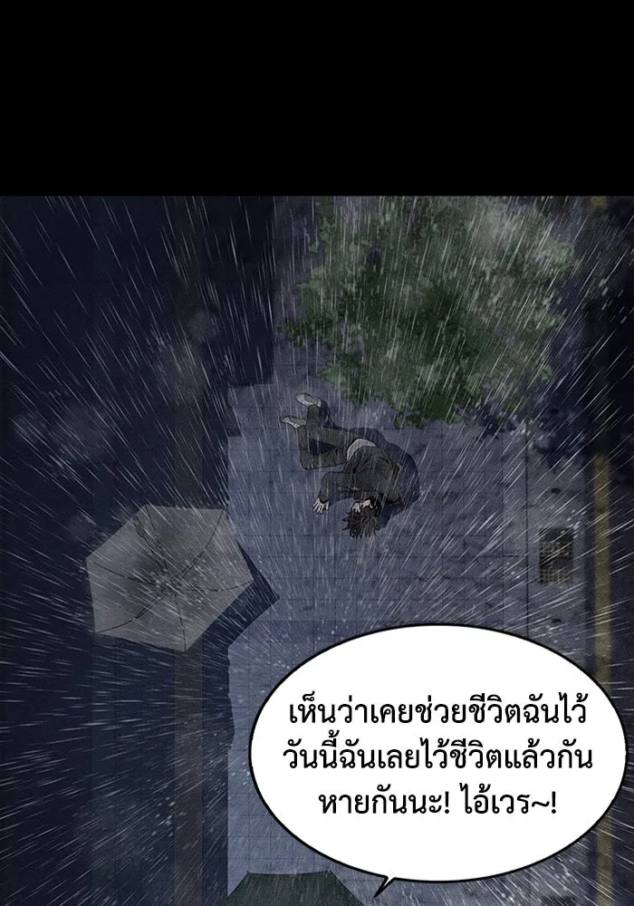 มีนา เกิดมาล่า ตอนที่ 1 รูปที่ 157