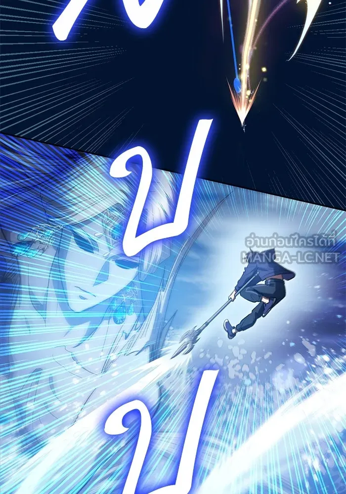 My S-Class Hunters ตอนที่ 101 ผู้ครอบครองวารี (1) รูปที่ 84