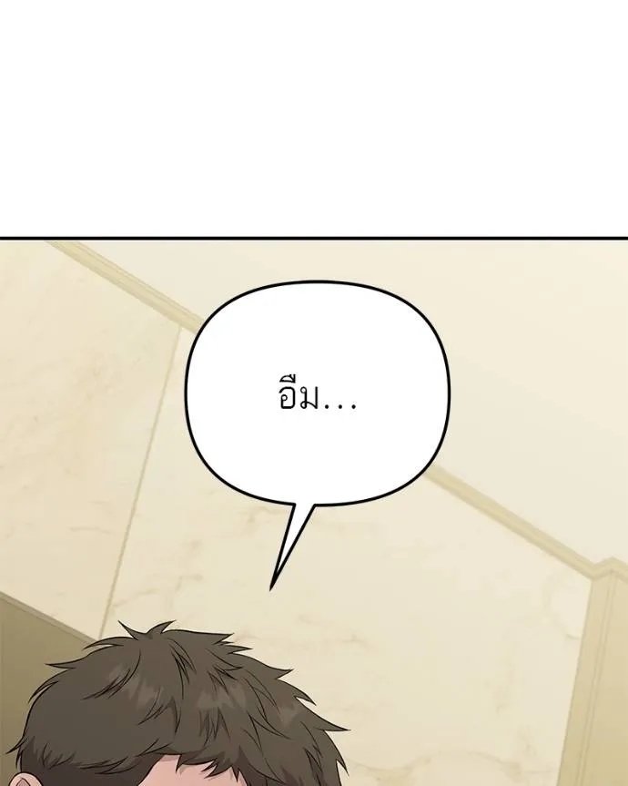 โทษที พื้นที่นี้ ตอนที่ 9 รูปที่ 8