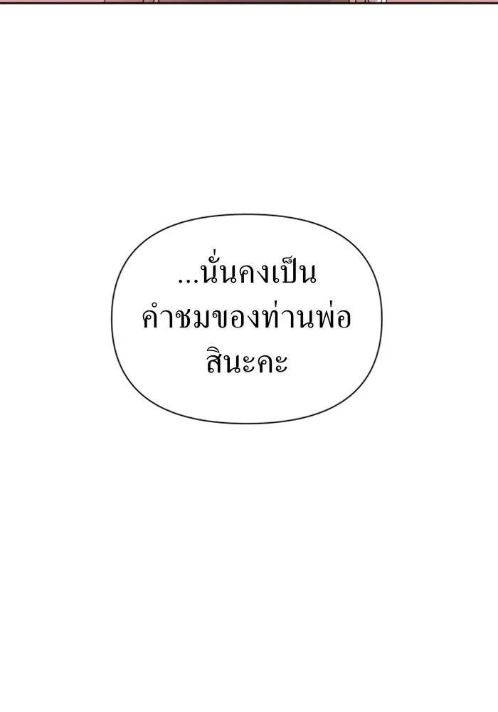 ชิงชีวิตพลิกลิขิตชะตา ตอนที่ 82. การตัดหัว รูปที่ 155