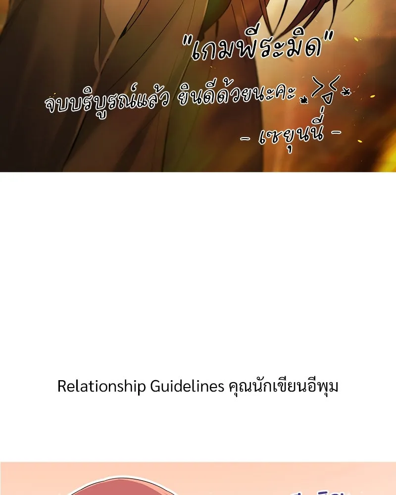 Pyramid Game เกมพีระมิด ตอนที่ รีวิว รูปที่ 82
