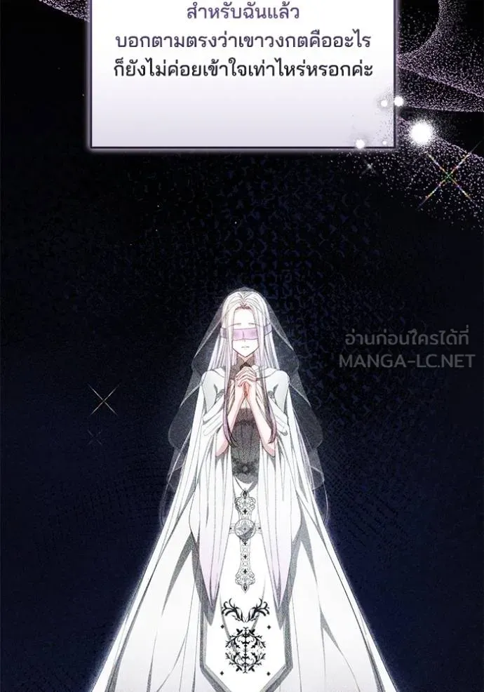 เจ้าสาวอัคนีดำ ตอนที่ 92 รูปที่ 148
