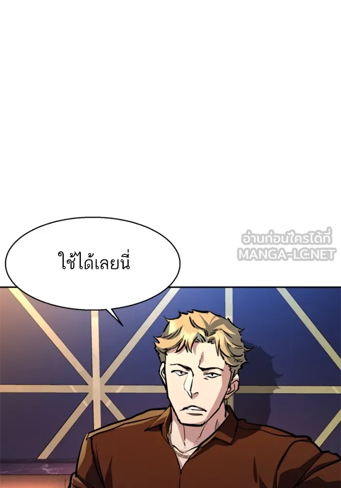 พี่ชายสายบอดี้การ์ด ตอนที่ 207 รูปที่ 9