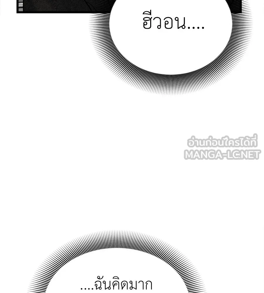 ปรารถนารักอันงดงาม ตอนที่ 25 รูปที่ 12