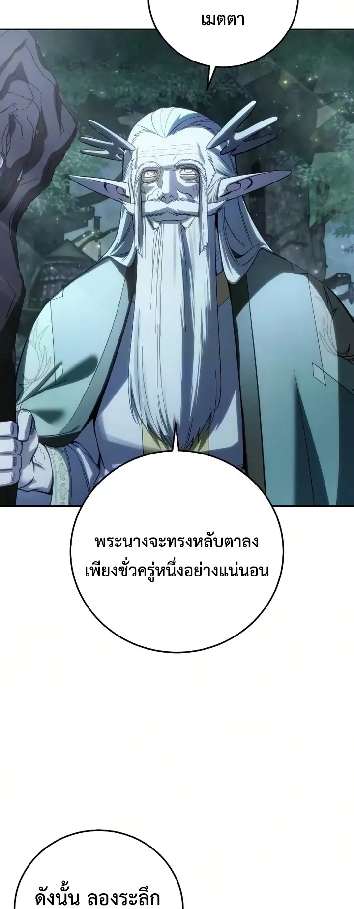 Star-Embracing Swordmaster ยอดน_กดาบผ_โอบอ_มดารา ตอนที่ ตอนที่ 121 รูปที่ 30