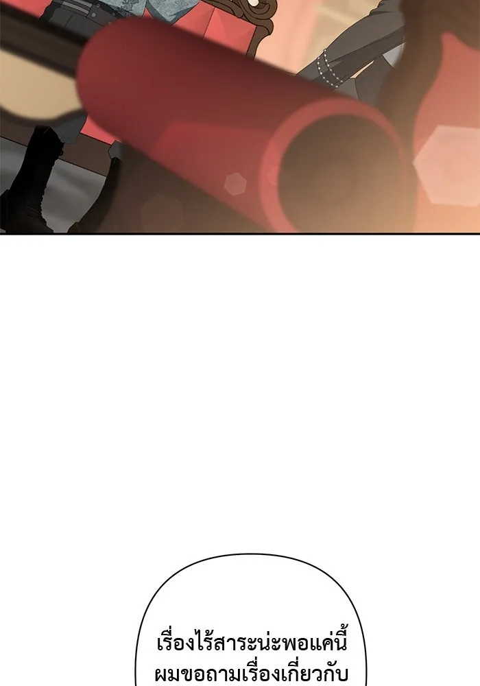 เกมรักด่านสุดท้ายจับนายพระเอก ตอนที่ 9 รูปที่ 32