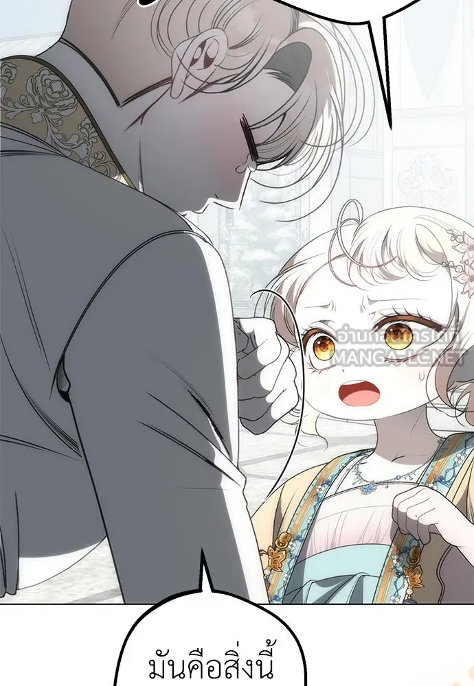 ยัยจิ๋วสมองแจ๋ว ตอนที่ 34 รูปที่ 48