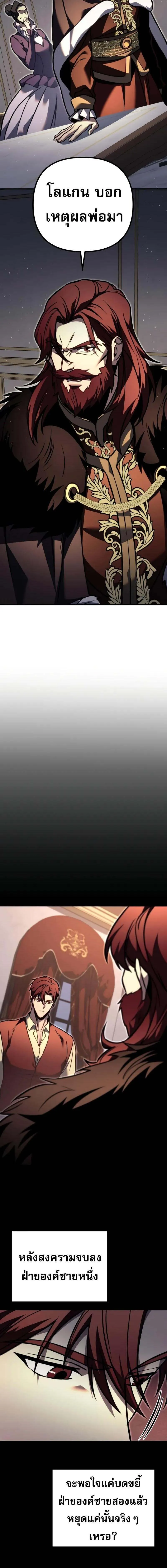 Regressor of the Fallen family ตอนที่ ตอนที่ 81 รูปที่ 19