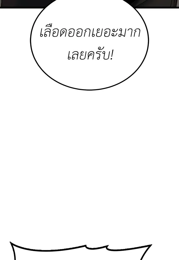 ผู้คุมหมายเลข 0 ตอนที่ 8 รูปที่ 101