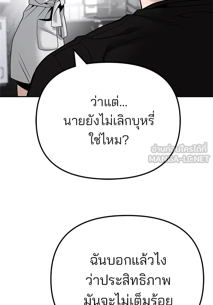 เลวฟาดเลว ตอนที่ 110 (จบซีซัน 2) รูปที่ 165