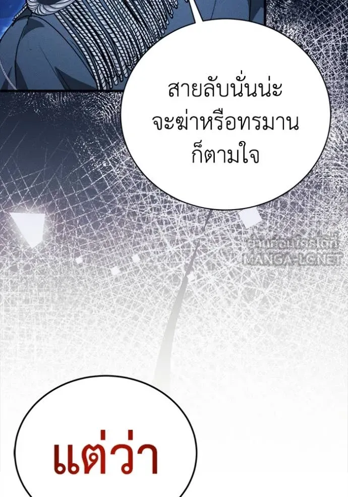 รักนะคะ ป๊ะป๋า ตอนที่ 18 รูปที่ 61