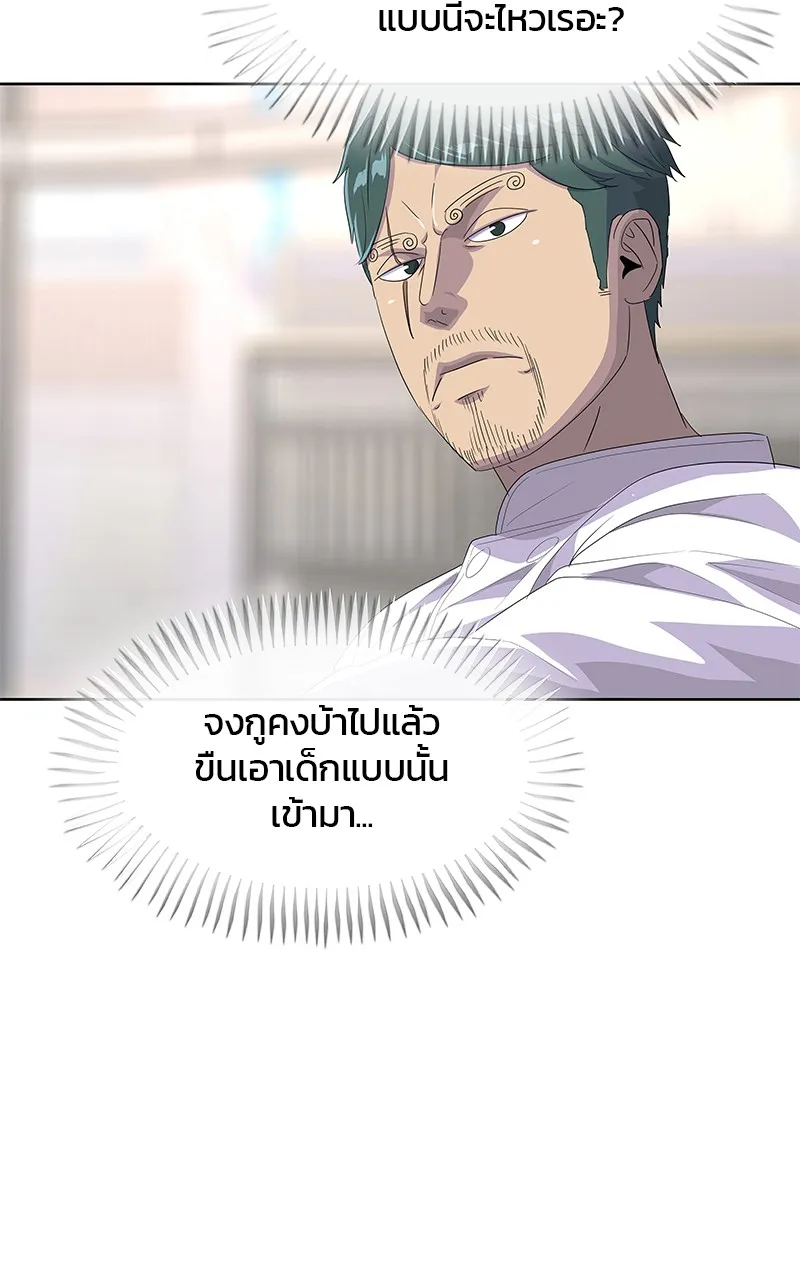 บันทึกครัวค่ายทหาร ตอนที่ 203 รูปที่ 35