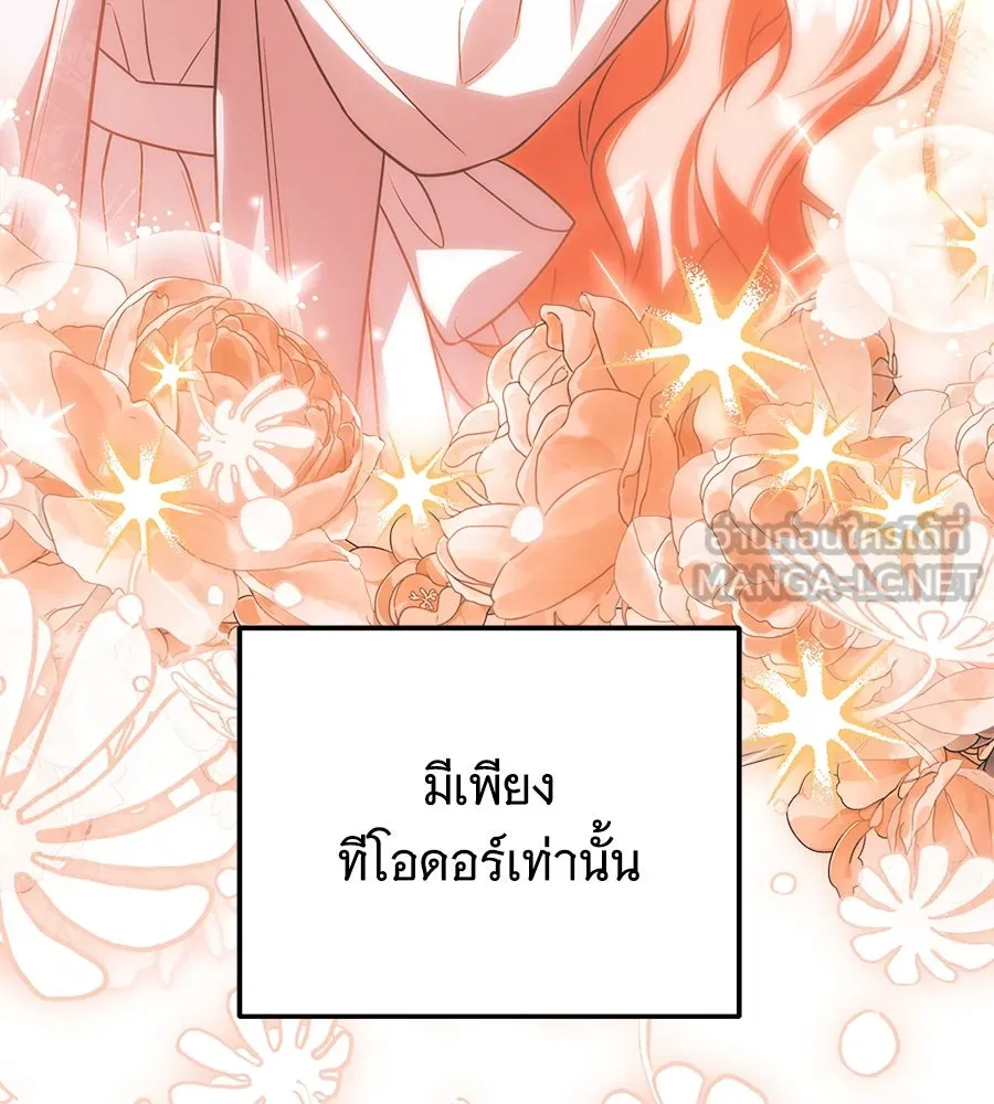 เปลี่ยนบทร้ายให้เป็นบทรัก ตอนที่ 50 รูปที่ 123