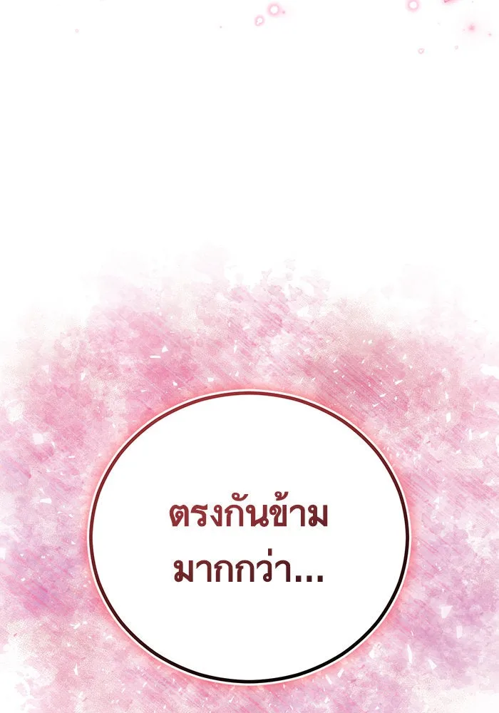 บุตรีดยุกขอไม่แต่งงานbrกับหนุ่มในฝัน ตอนที่ 73 รูปที่ 14