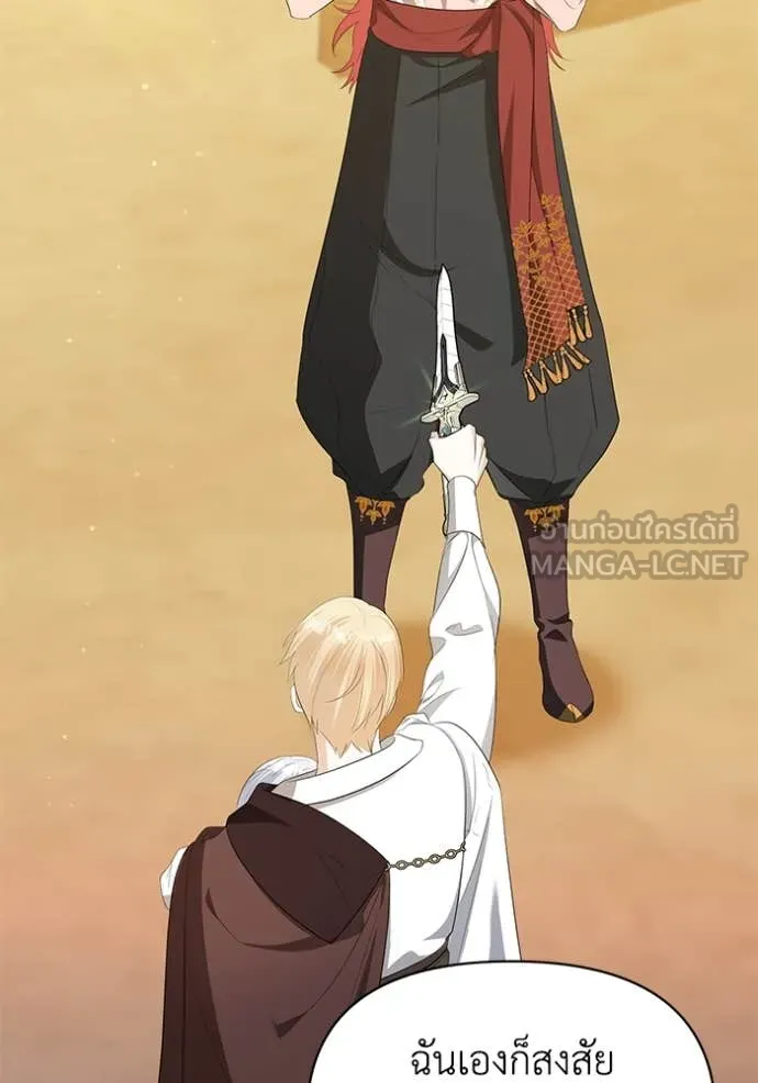 ชีวิตใหม่ในตระกูล ตอนที่ 81 รูปที่ 2