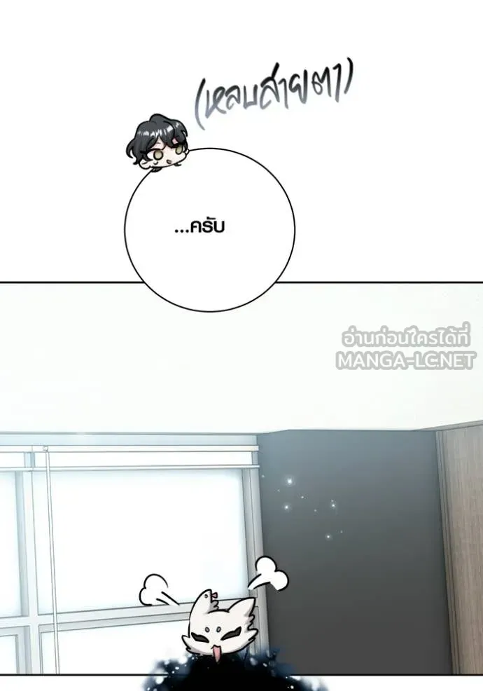 ออร่าดาราอัจฉริยะ ตอนที่ 79 รูปที่ 48