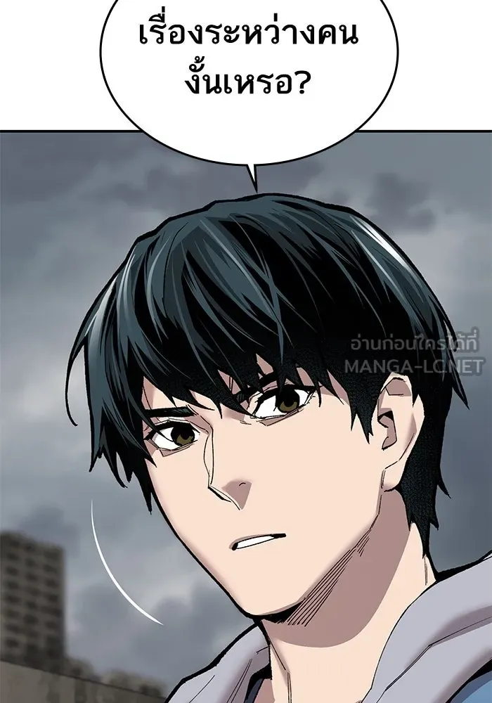 ยอดคนเลเวลทะลุ ตอนที่ 31 บุกทางเหนือ (3) รูปที่ 168