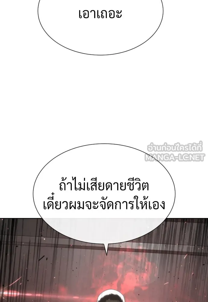นักฆ่าย้อนวัย ตอนที่ 98 รูปที่ 189