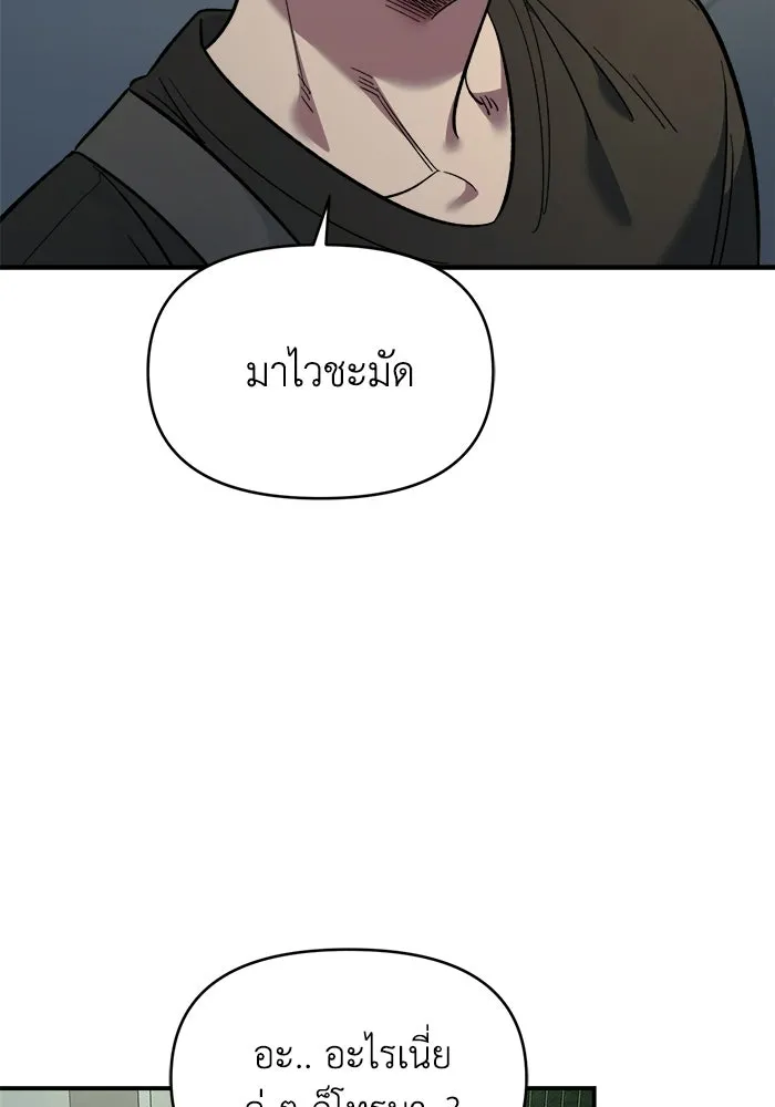 เพื่อนกันมันส์เกิน ตอนที่ 76 รูปที่ 74