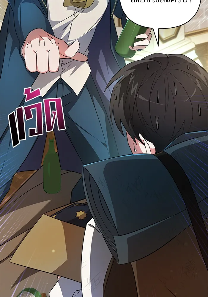 อะคาเดมีนี้เห็นทีจะเจ๊ง ตอนที่ 1 รูปที่ 41