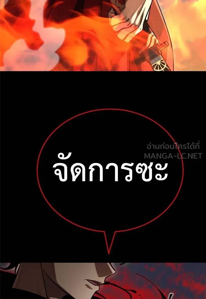 ยมราชลงทัณฑ์ ตอนที่ 67 รูปที่ 150