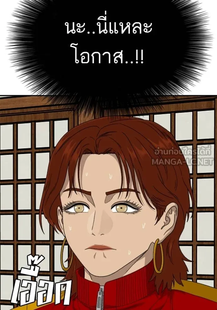 BAD GUY ตอนที่ 294 รูปที่ 149