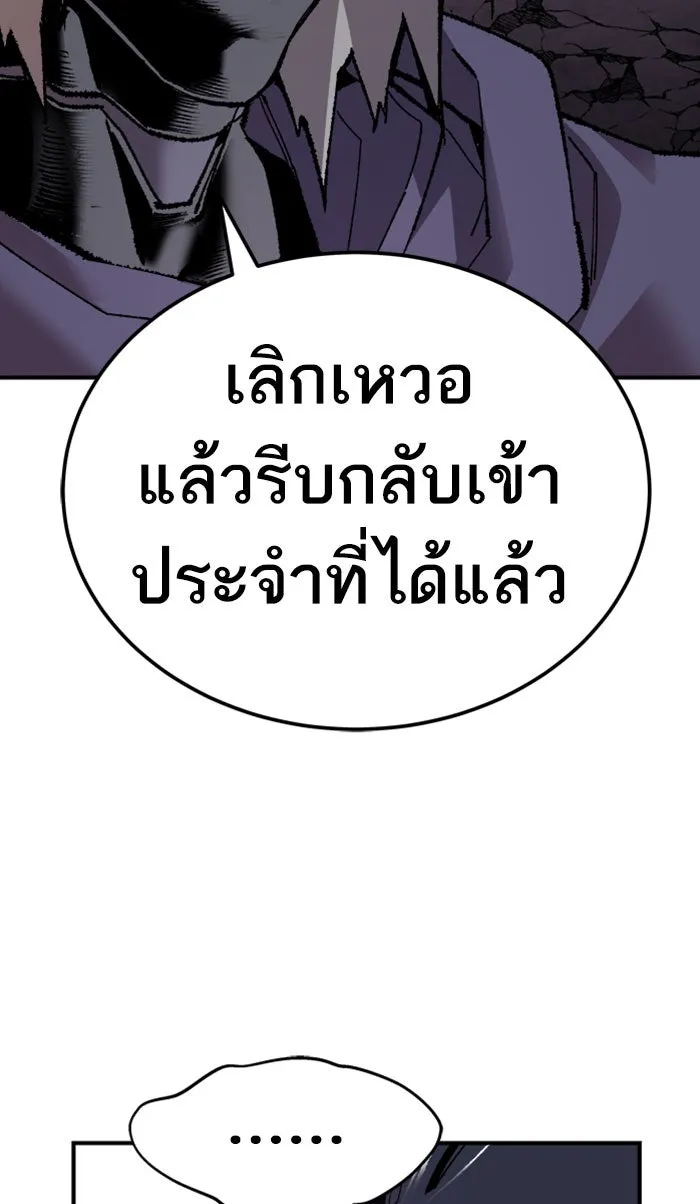 ยอดคนเลเวลทะลุ ตอนที่ 66 ศึกล้อมโซล (2) รูปที่ 154