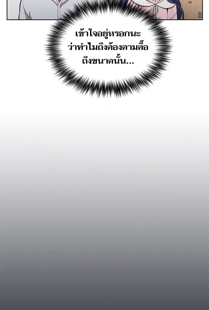 ผู้เล่นขั้นเทพแห่งหอคอยฝึกสอน ตอนที่ 11 รูปที่ 65