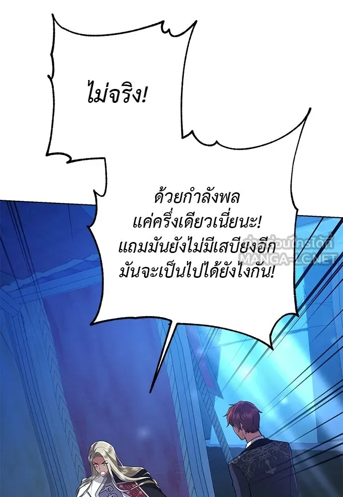 บุปผาลบคมดาบ ตอนที่ 73 รูปที่ 3