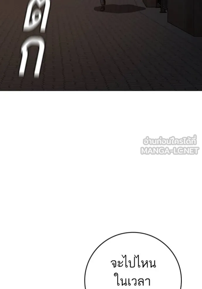 reality quest ตอนที่ 141 รูปที่ 138