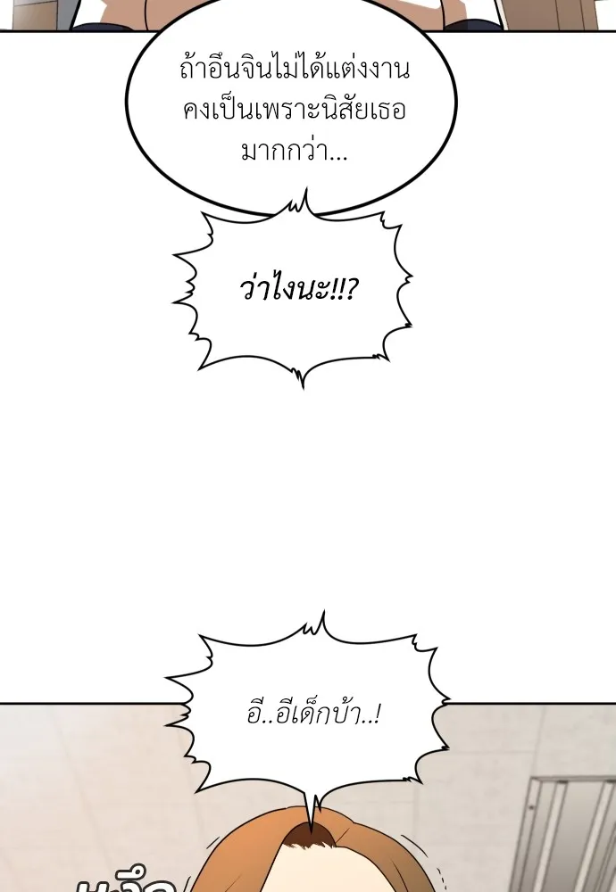 สนามเด็กล่า ตอนที่ 5 รูปที่ 10