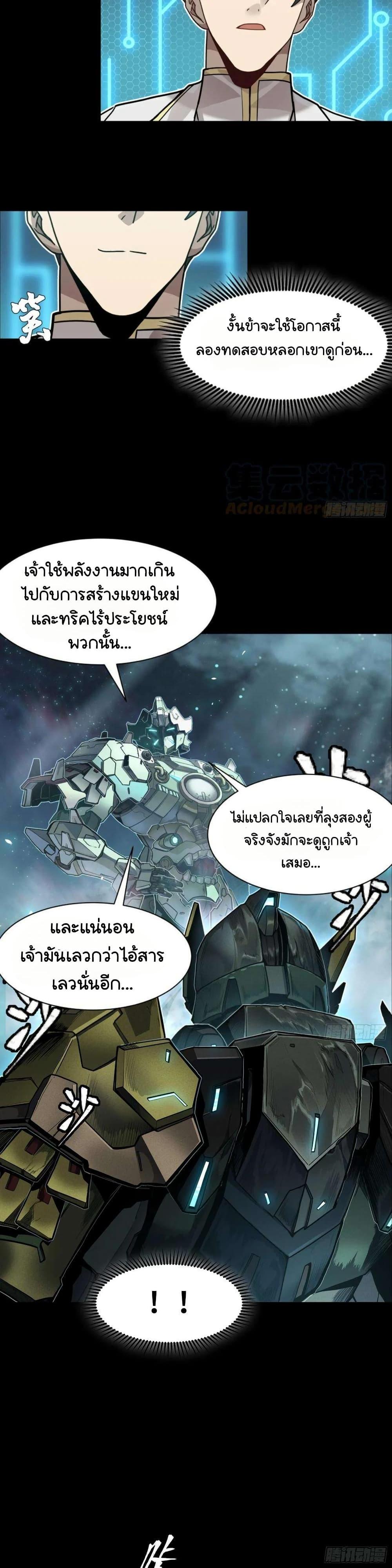 Manga-lc-com อ่านมังงะ อ่านการ์ตูน ออนไลน์ ฟรี Legend of Star General ตอนที่ 1 2 3 4 5 6 7 8 9 10 11 12 13 14 ฟรี ไม่มีโฆษณา Manga-lc - อ่าน มังงะ อ่าน การ์ตูน ออนไลน์ อ่านมังงะ ฟรี
