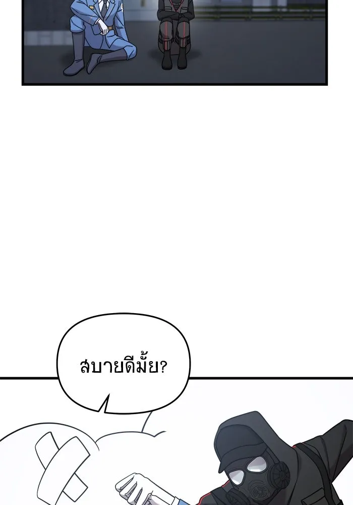 วายร้ายก็อยากมีรัก ตอนที่ 14 รูปที่ 134