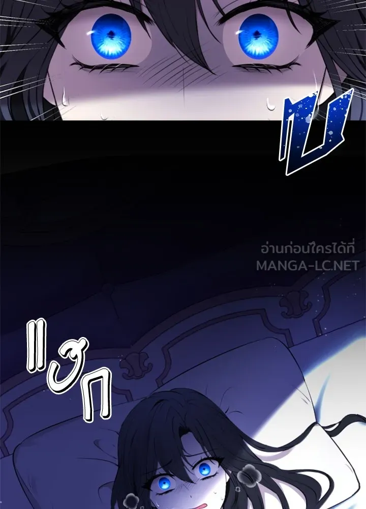 ตัวร้ายอย่างฉันขออยู่อย่างสงบ ตอนที่ 2 รูปที่ 81